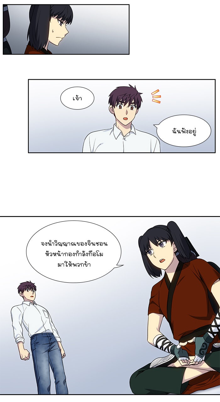 เซียนเกม นอกจอ - หน้า 13