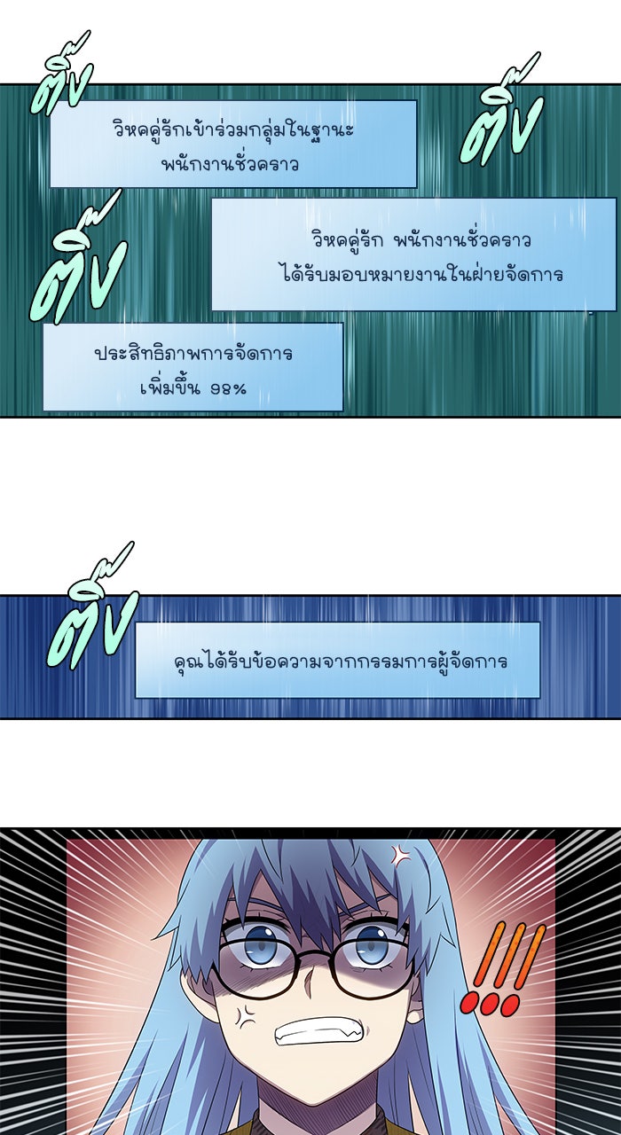เซียนเกม นอกจอ - หน้า 22