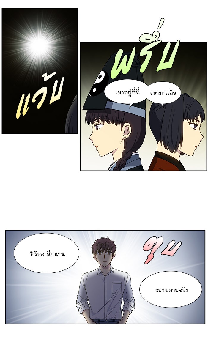 เซียนเกม นอกจอ - หน้า 3