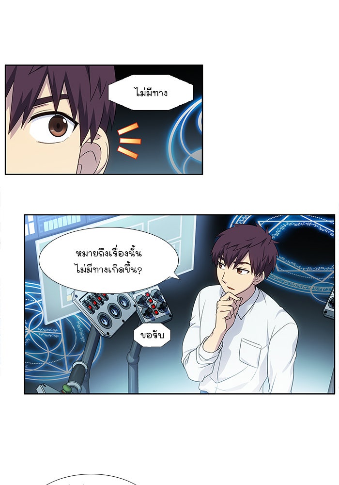 เซียนเกม นอกจอ - หน้า 2