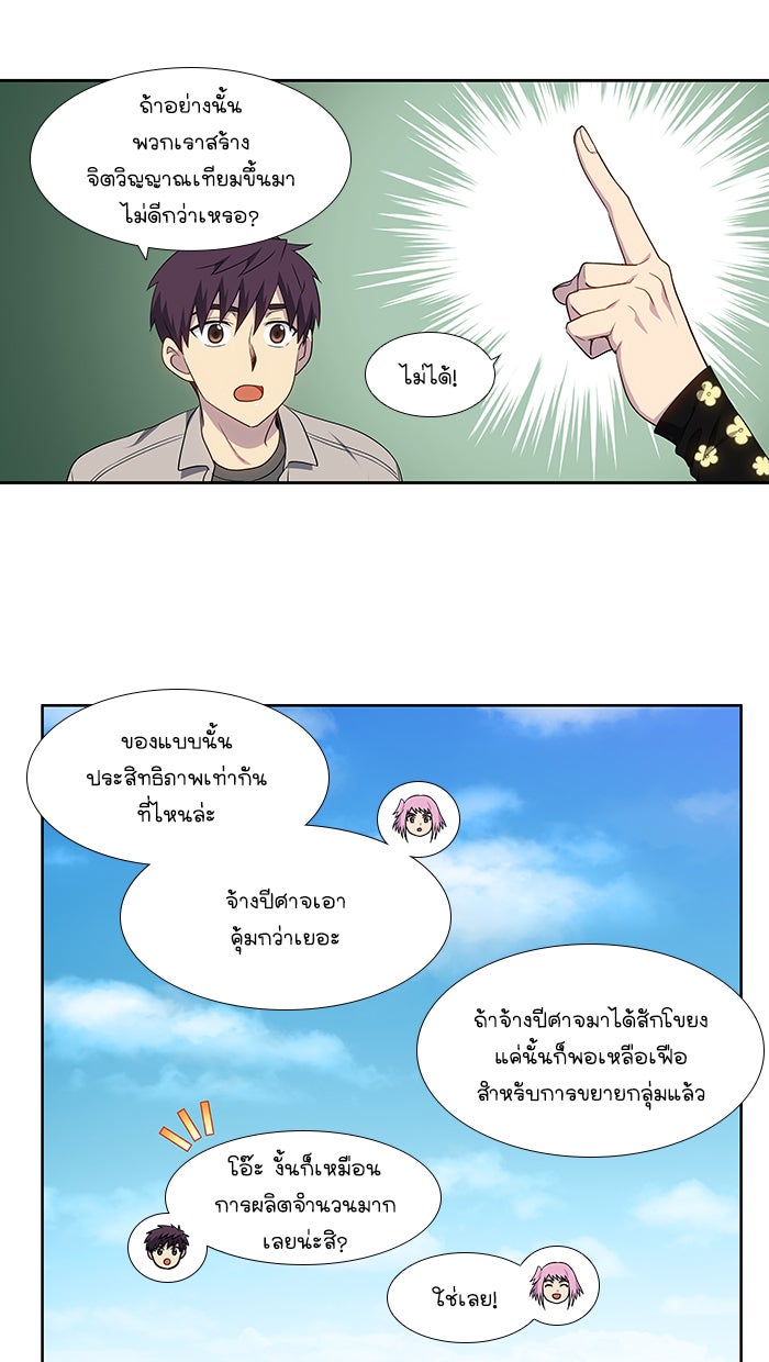 เซียนเกม นอกจอ - หน้า 16