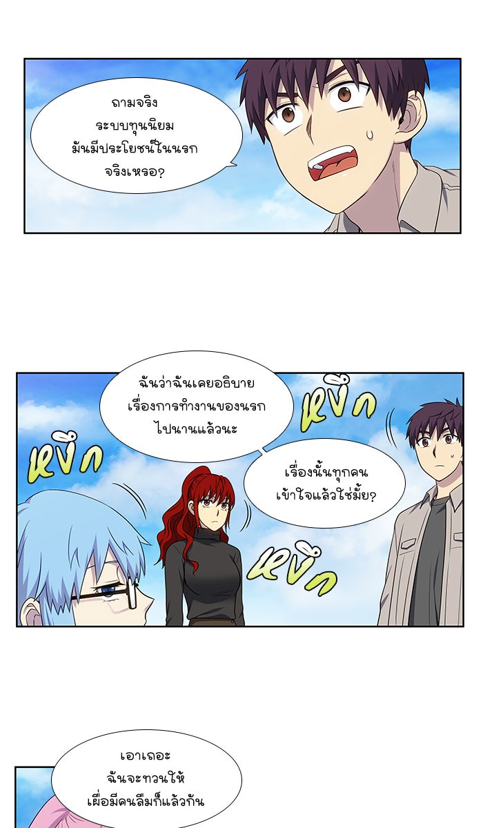 เซียนเกม นอกจอ - หน้า 23