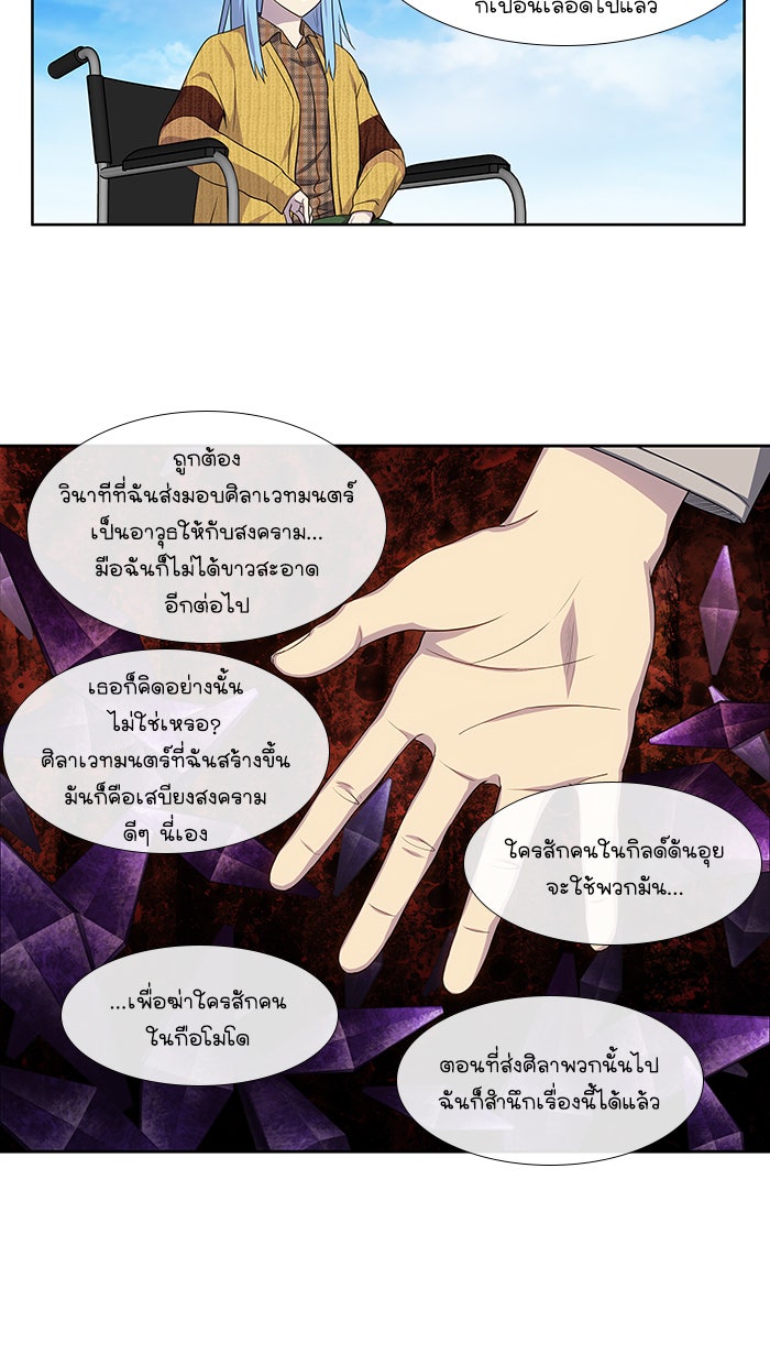 เซียนเกม นอกจอ - หน้า 3