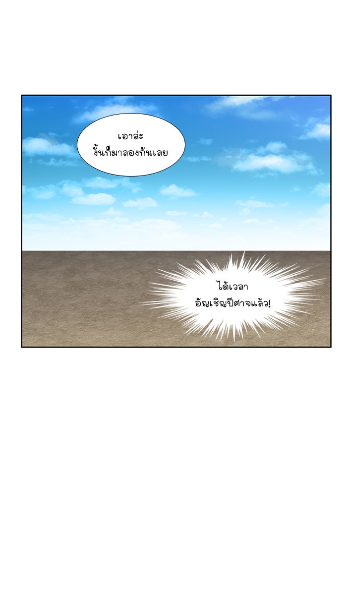เซียนเกม นอกจอ - หน้า 30