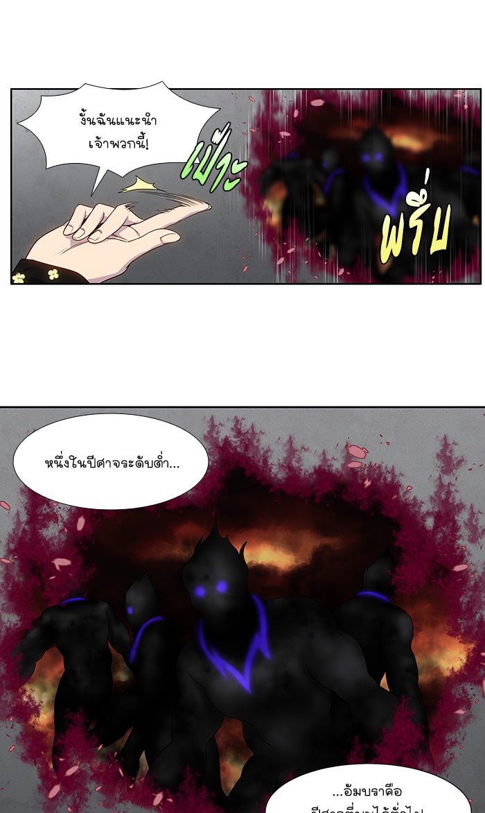 เซียนเกม นอกจอ - หน้า 4