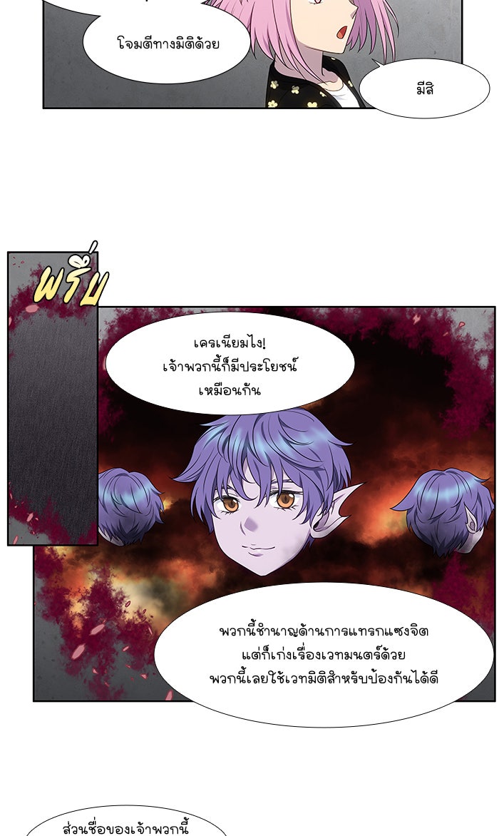 เซียนเกม นอกจอ - หน้า 7