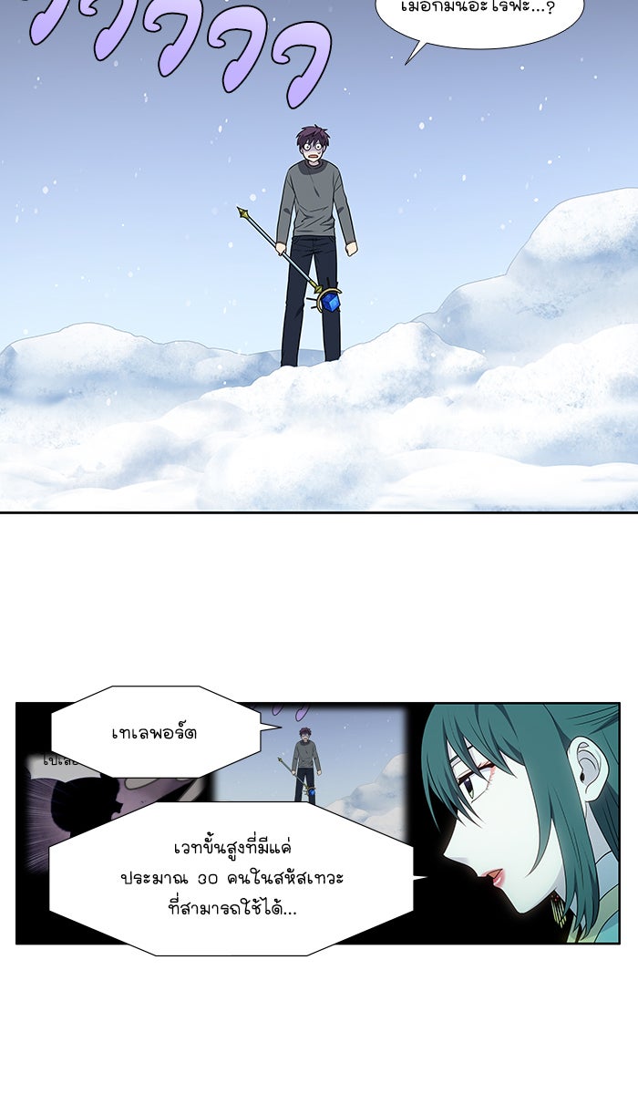 เซียนเกม นอกจอ - หน้า 12