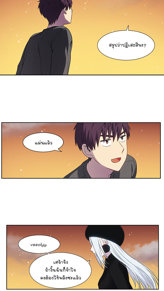 เซียนเกม นอกจอ - หน้า 2