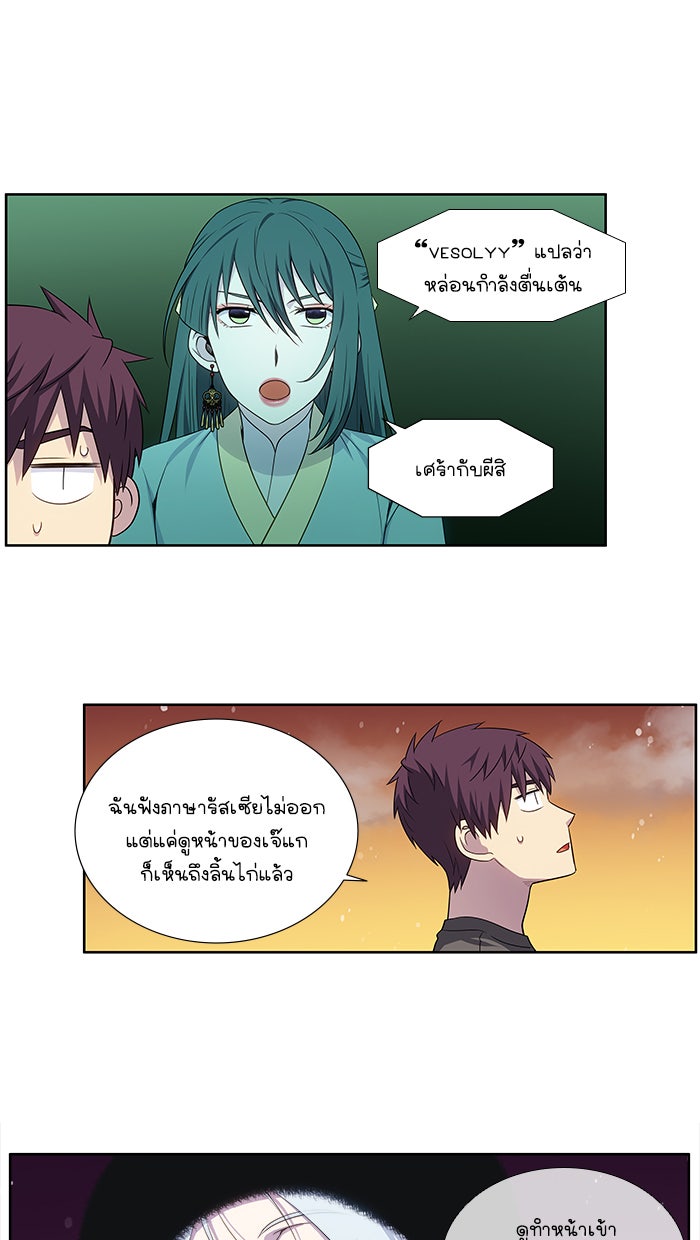 เซียนเกม นอกจอ - หน้า 3
