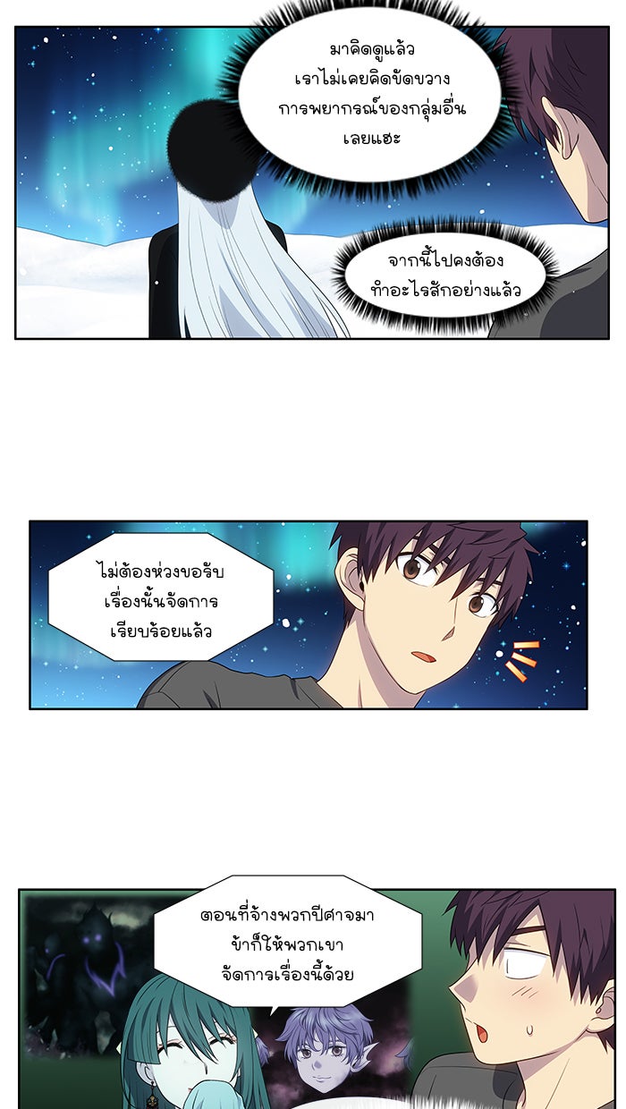 เซียนเกม นอกจอ - หน้า 13