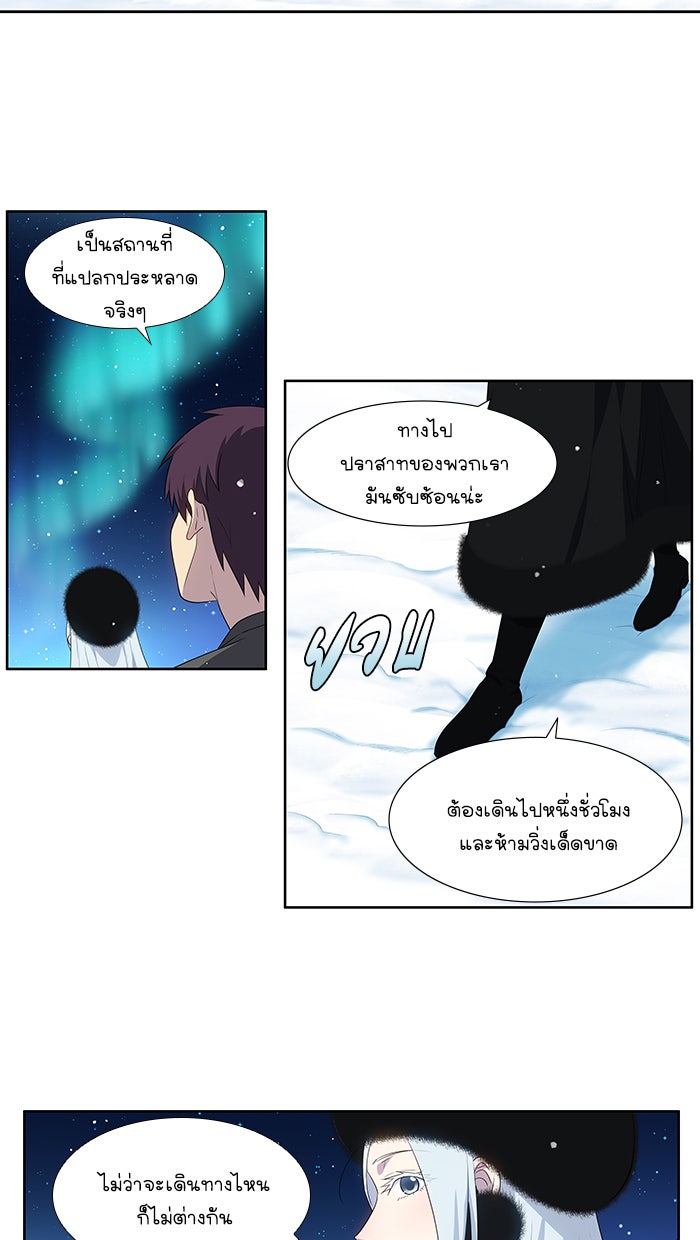 เซียนเกม นอกจอ - หน้า 9