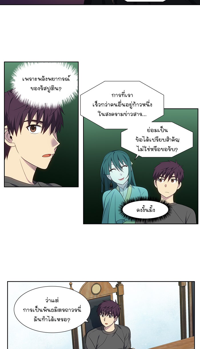 เซียนเกม นอกจอ - หน้า 17