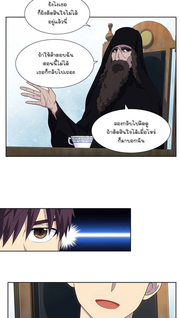 เซียนเกม นอกจอ - หน้า 28