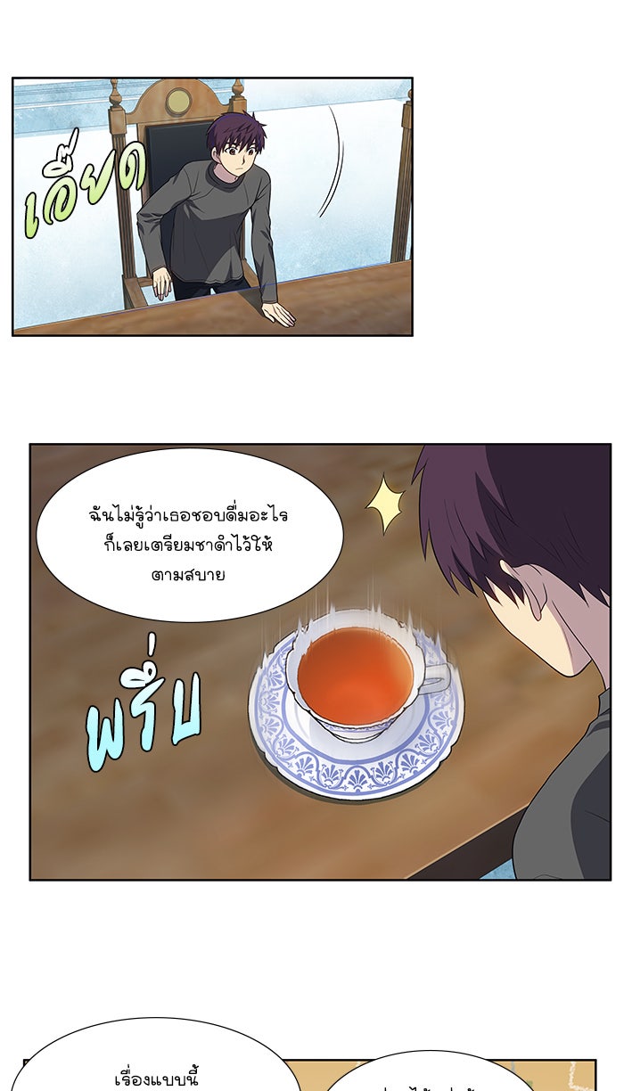 เซียนเกม นอกจอ - หน้า 5