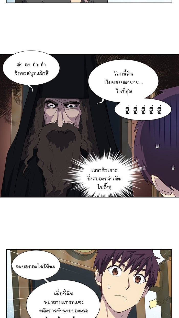 เซียนเกม นอกจอ - หน้า 8