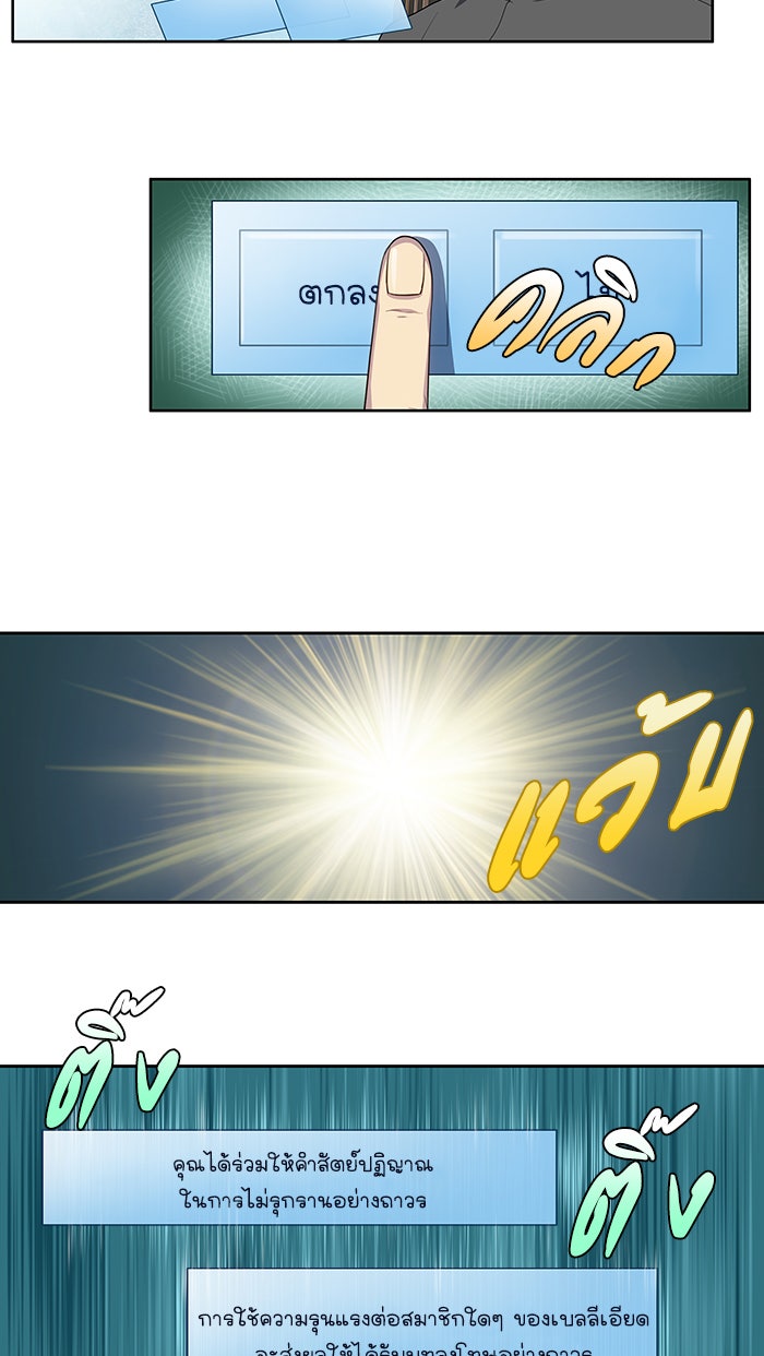 เซียนเกม นอกจอ - หน้า 2