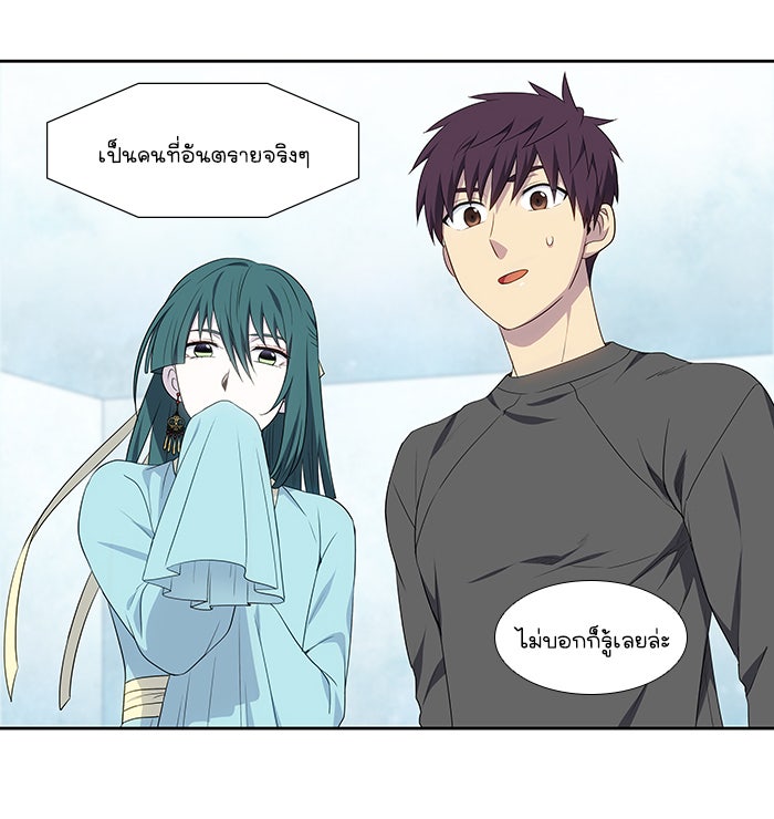 เซียนเกม นอกจอ - หน้า 30