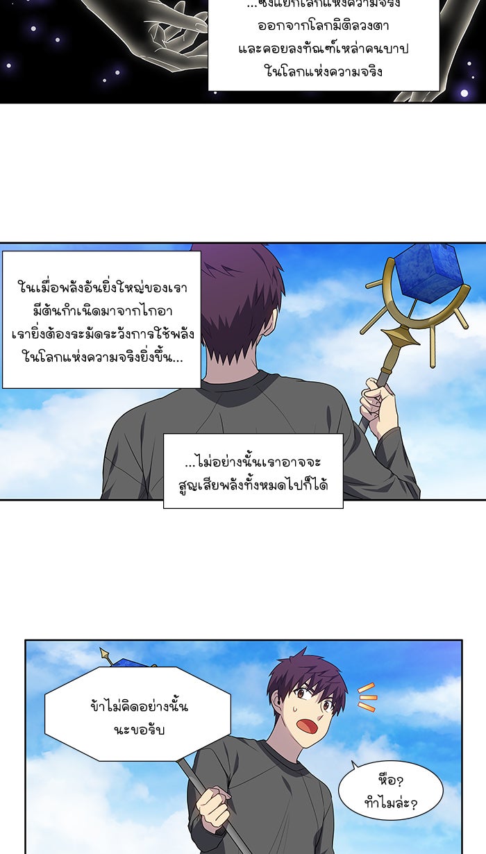 เซียนเกม นอกจอ - หน้า 11