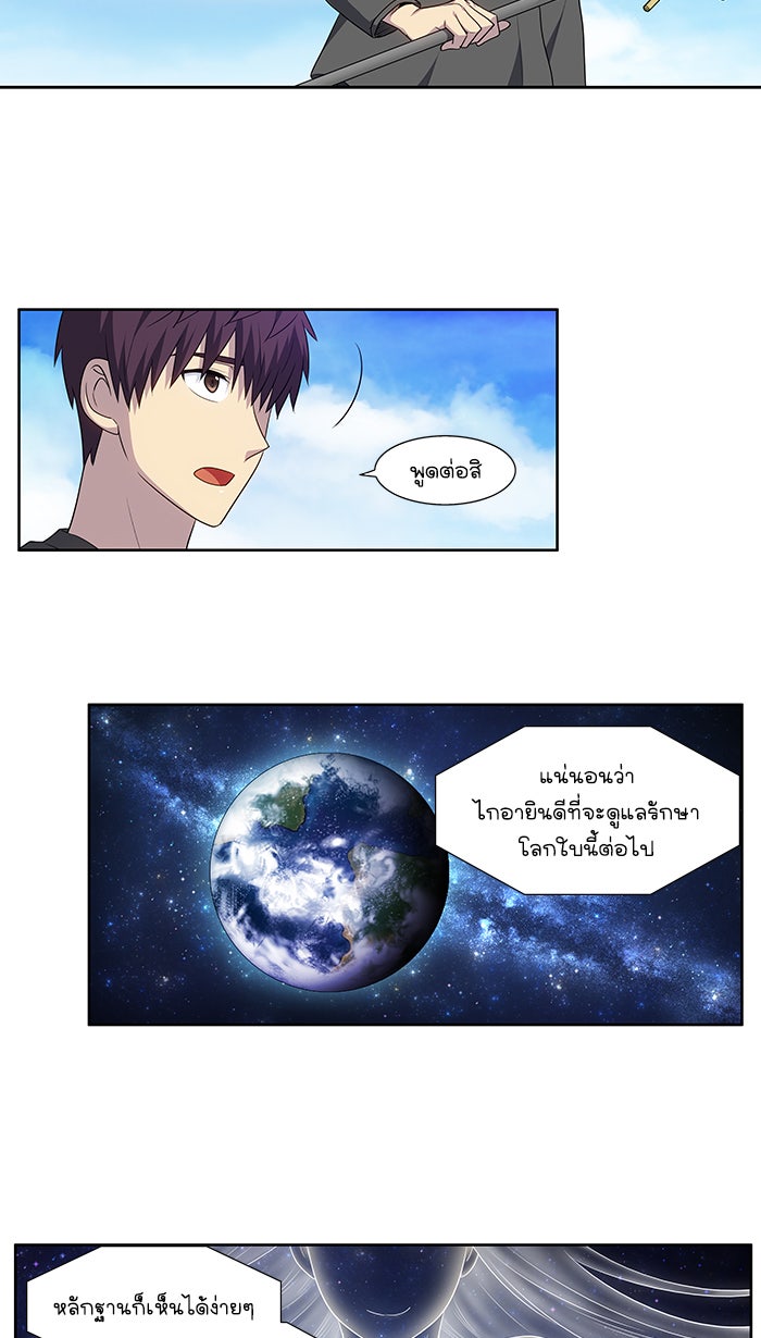 เซียนเกม นอกจอ - หน้า 13