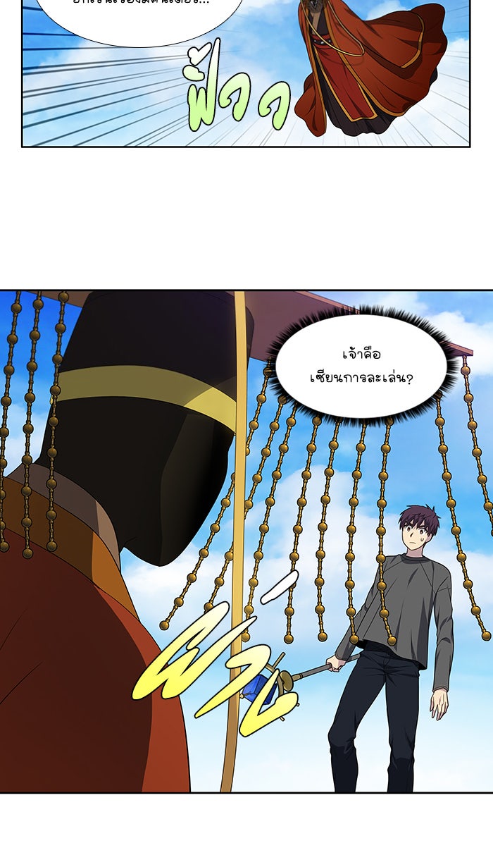 เซียนเกม นอกจอ - หน้า 19