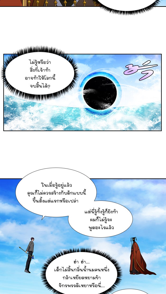 เซียนเกม นอกจอ - หน้า 25