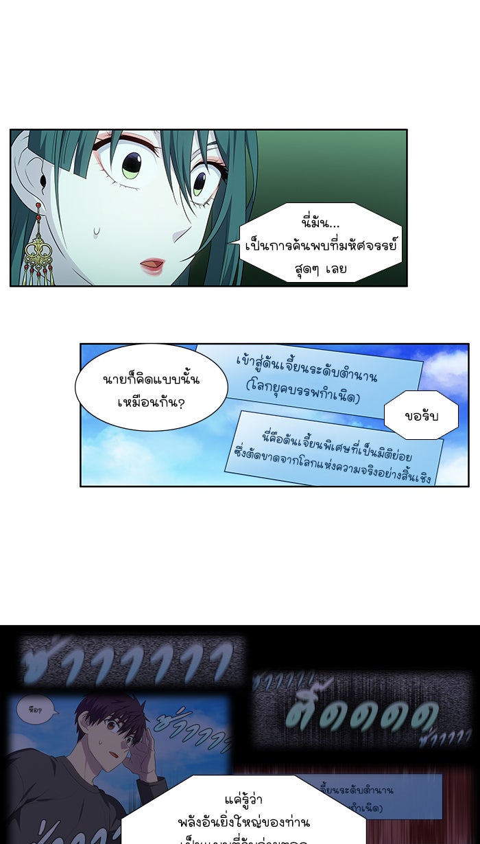 เซียนเกม นอกจอ - หน้า 4