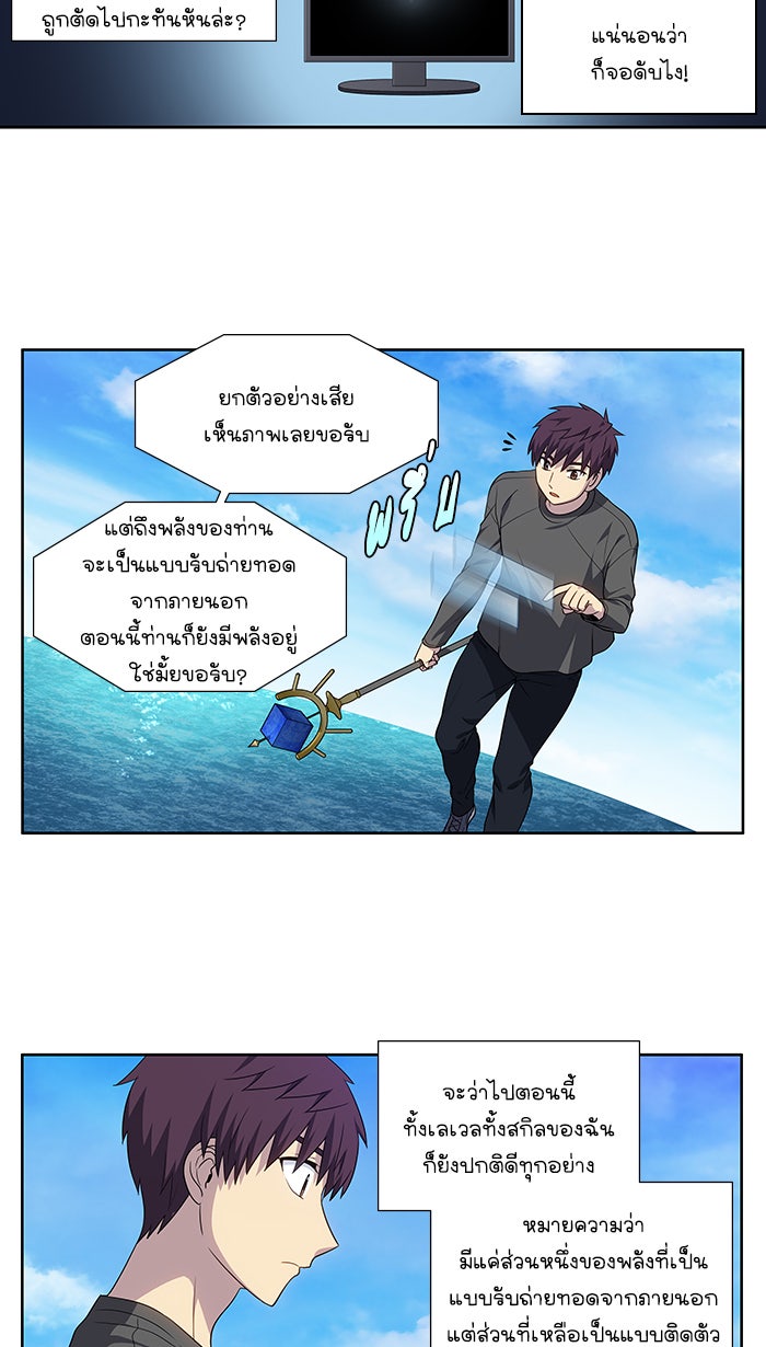 เซียนเกม นอกจอ - หน้า 6