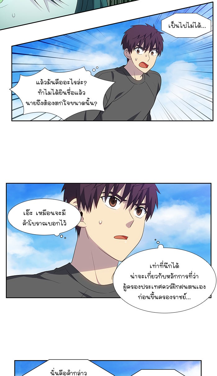 เซียนเกม นอกจอ - หน้า 2