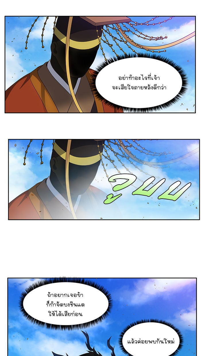 เซียนเกม นอกจอ - หน้า 31