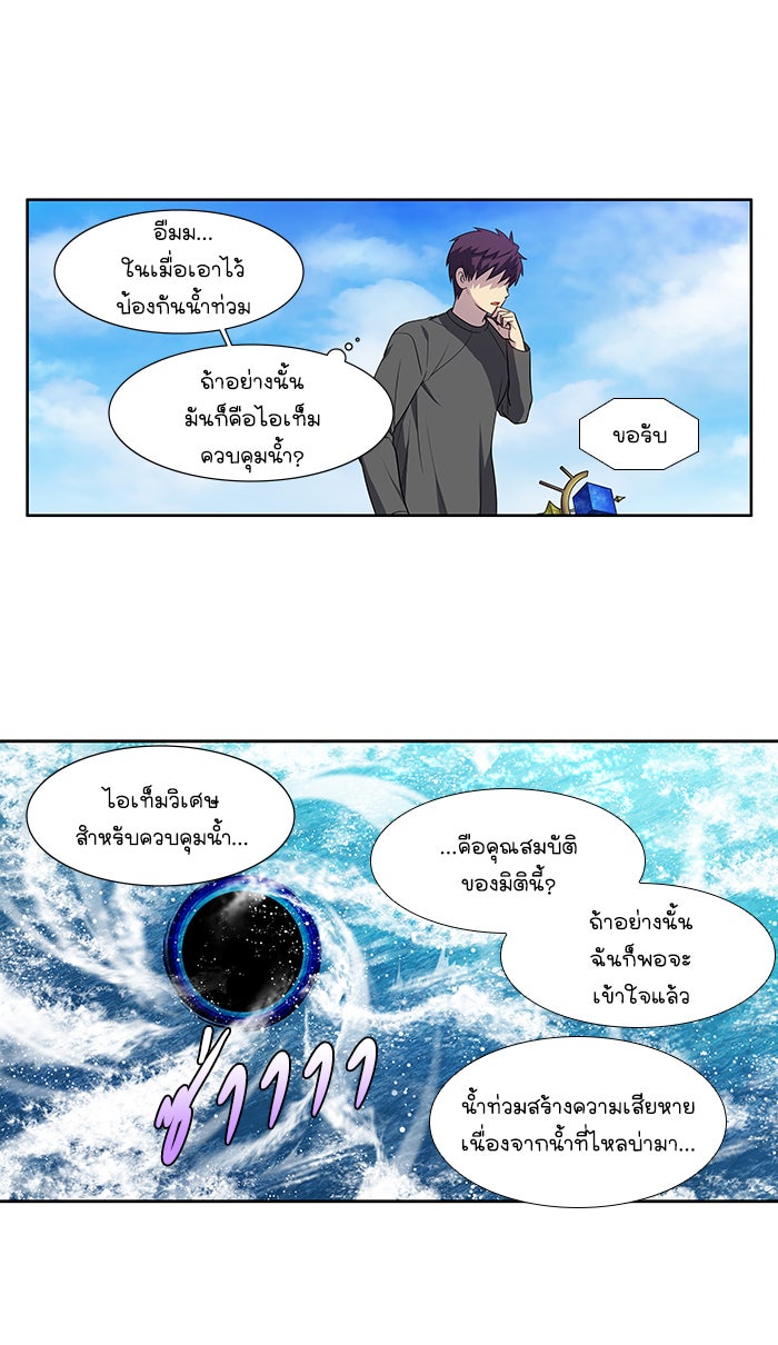 เซียนเกม นอกจอ - หน้า 4