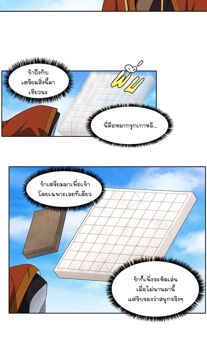 เซียนเกม นอกจอ - หน้า 8