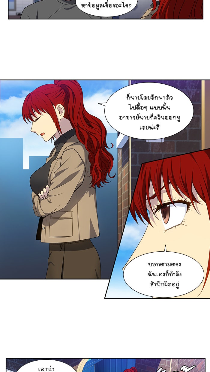 เซียนเกม นอกจอ - หน้า 6