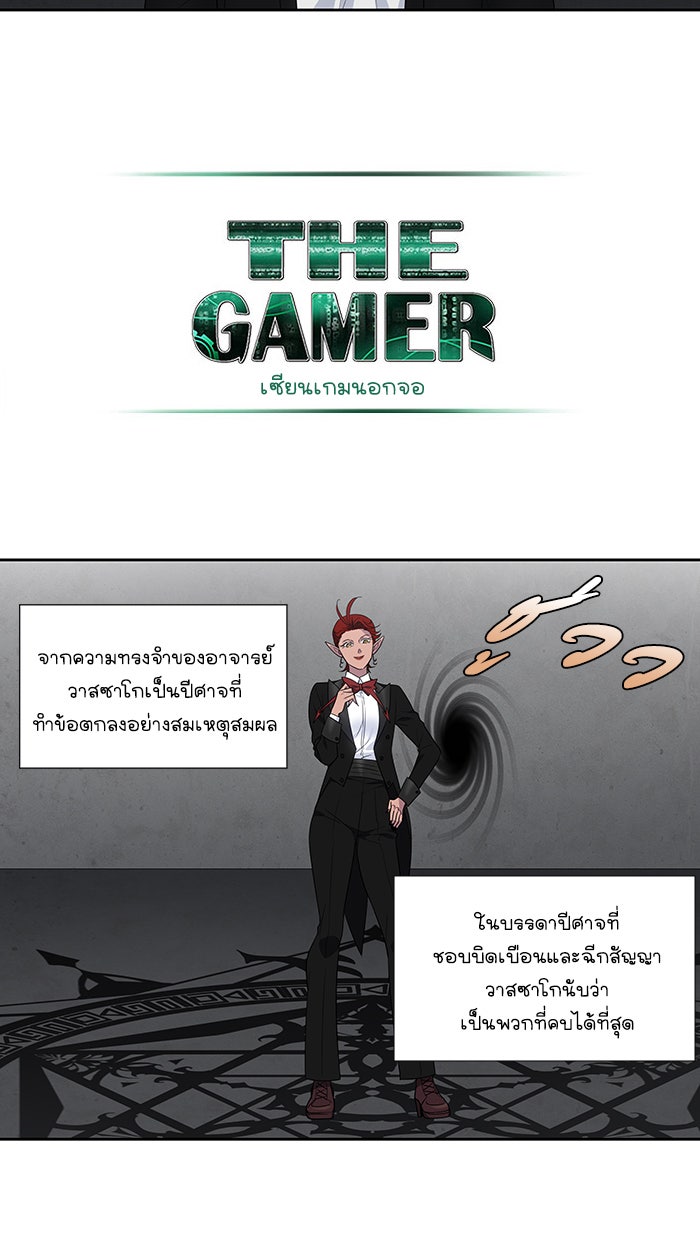 เซียนเกม นอกจอ - หน้า 18