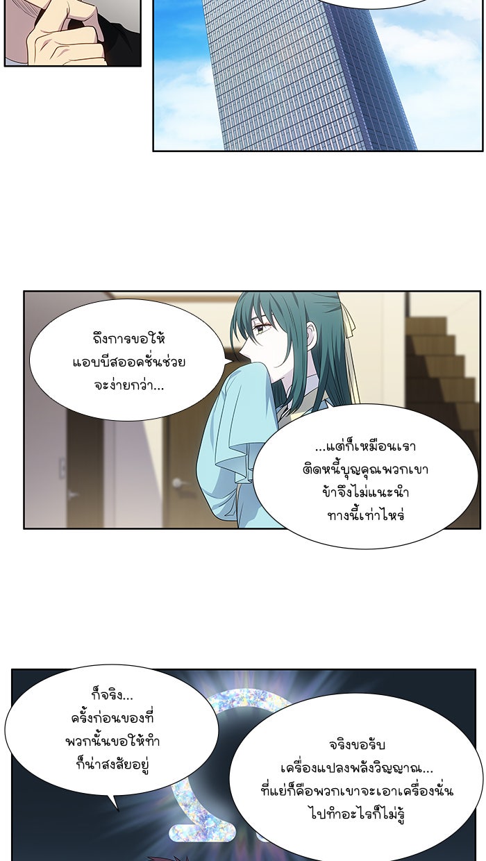 เซียนเกม นอกจอ - หน้า 2