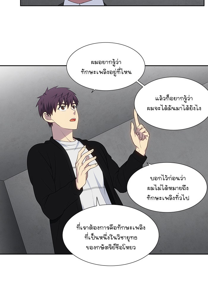 เซียนเกม นอกจอ - หน้า 27