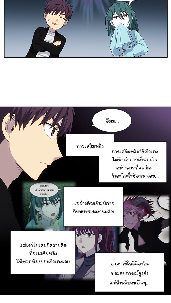 เซียนเกม นอกจอ - หน้า 3