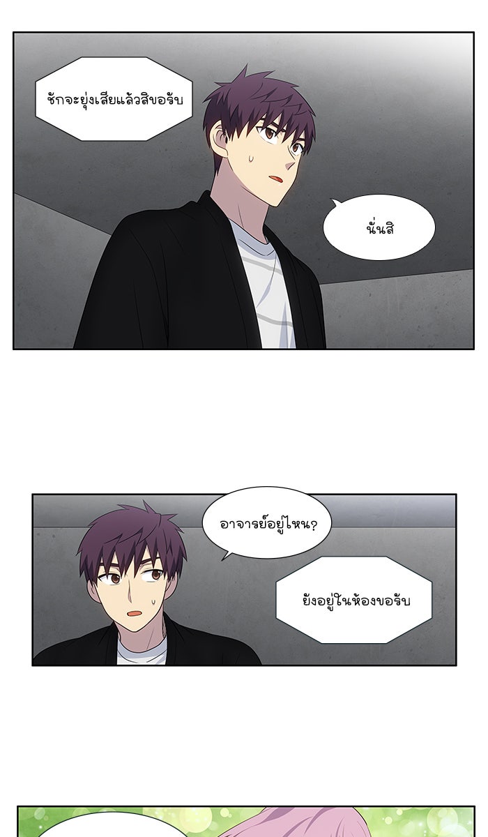เซียนเกม นอกจอ - หน้า 24