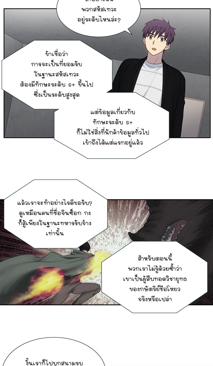 เซียนเกม นอกจอ - หน้า 2