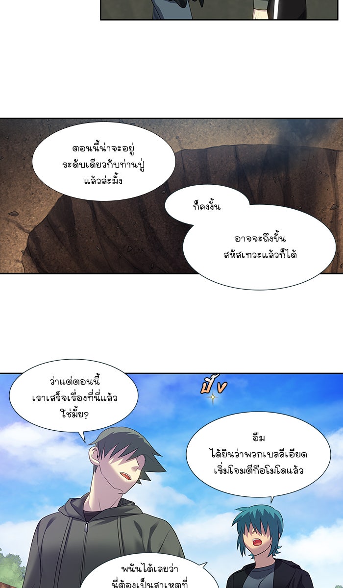 เซียนเกม นอกจอ - หน้า 3