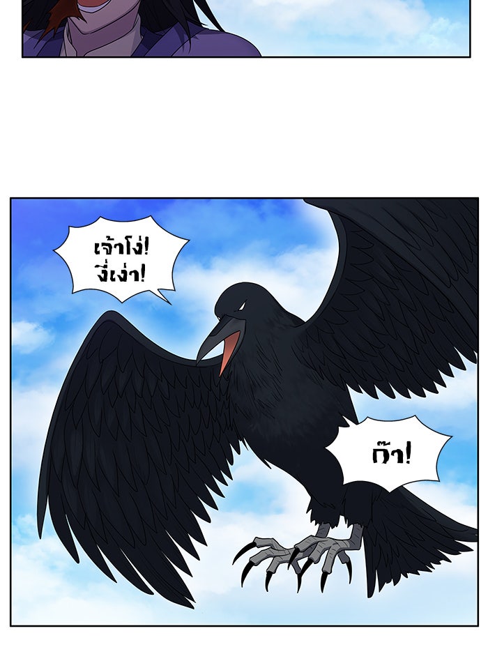 เซียนเกม นอกจอ - หน้า 32