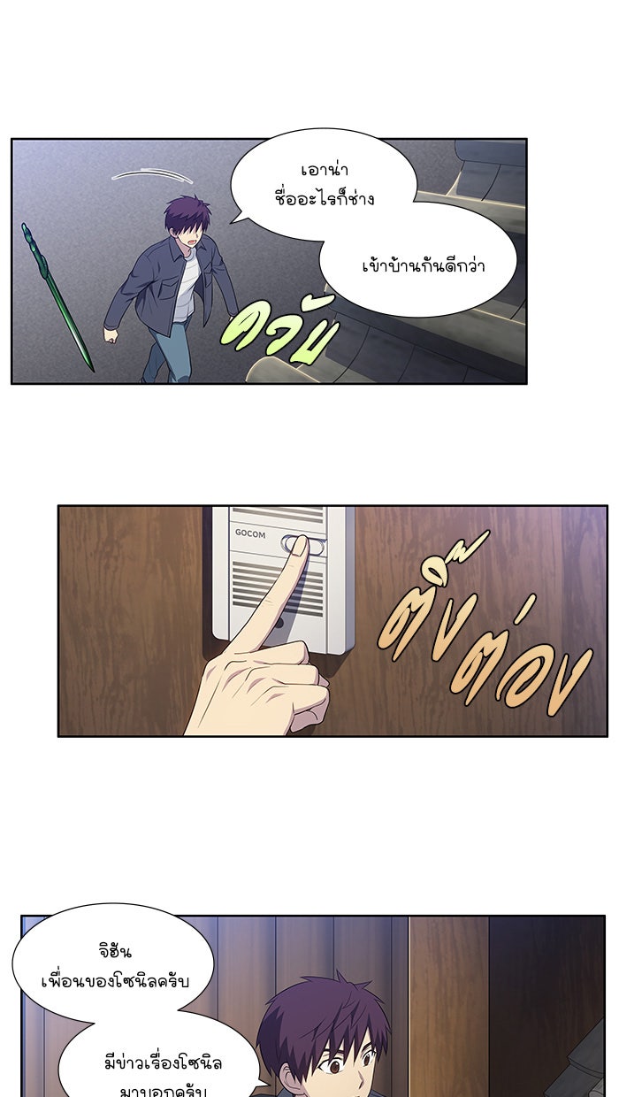 เซียนเกม นอกจอ - หน้า 16