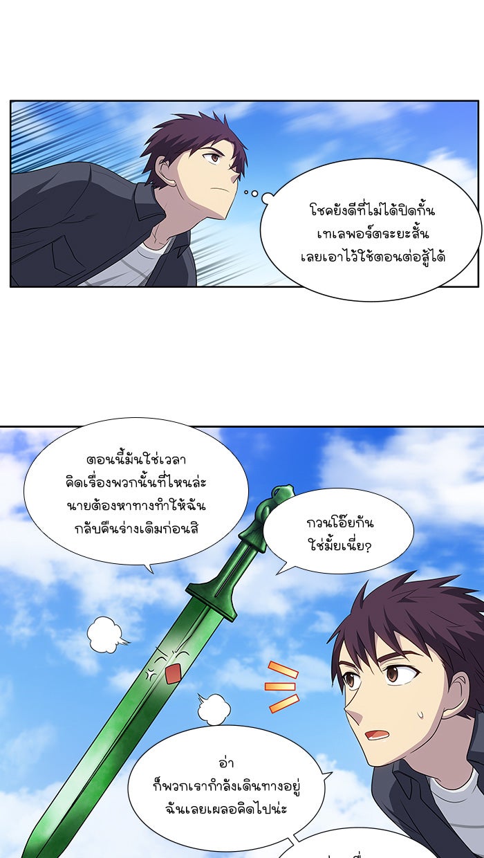 เซียนเกม นอกจอ - หน้า 3