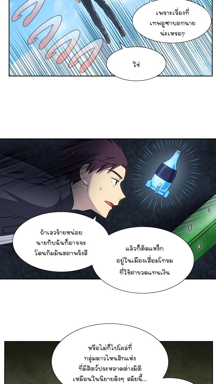 เซียนเกม นอกจอ - หน้า 7