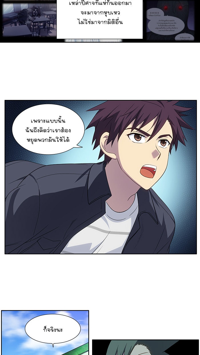 เซียนเกม นอกจอ - หน้า 9
