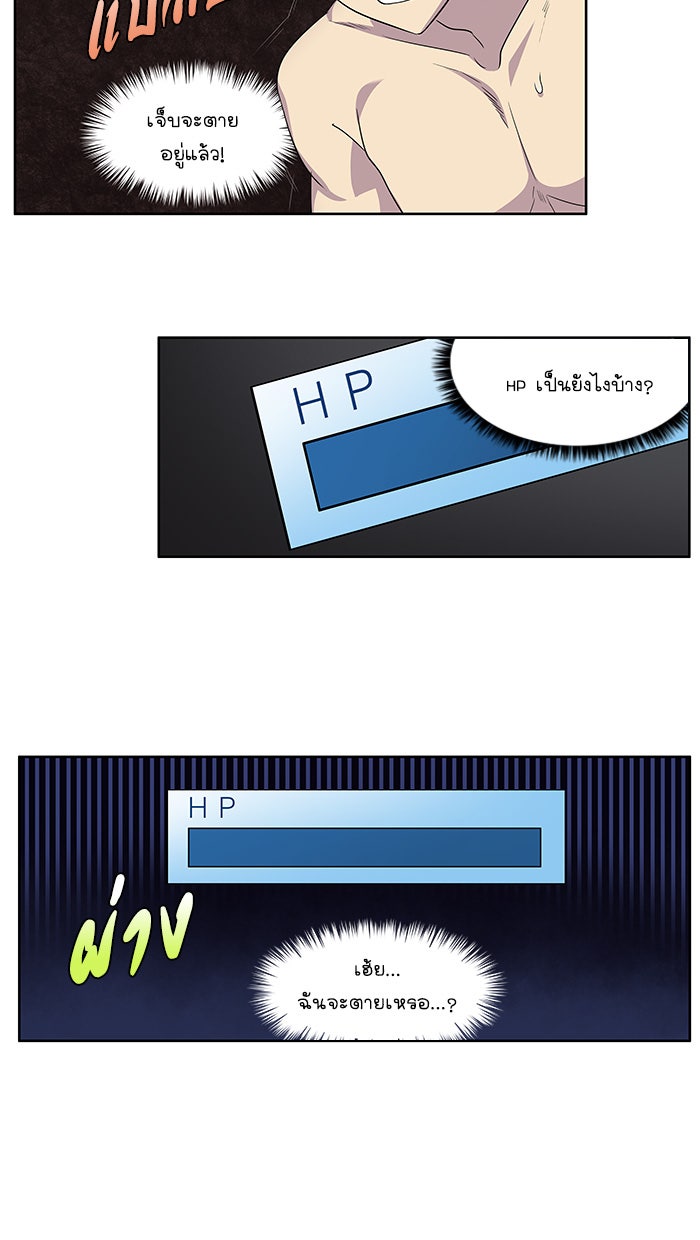 เซียนเกม นอกจอ - หน้า 20