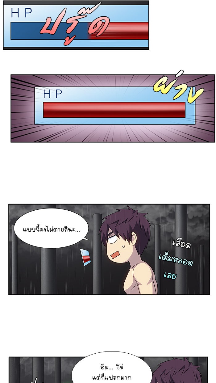 เซียนเกม นอกจอ - หน้า 21