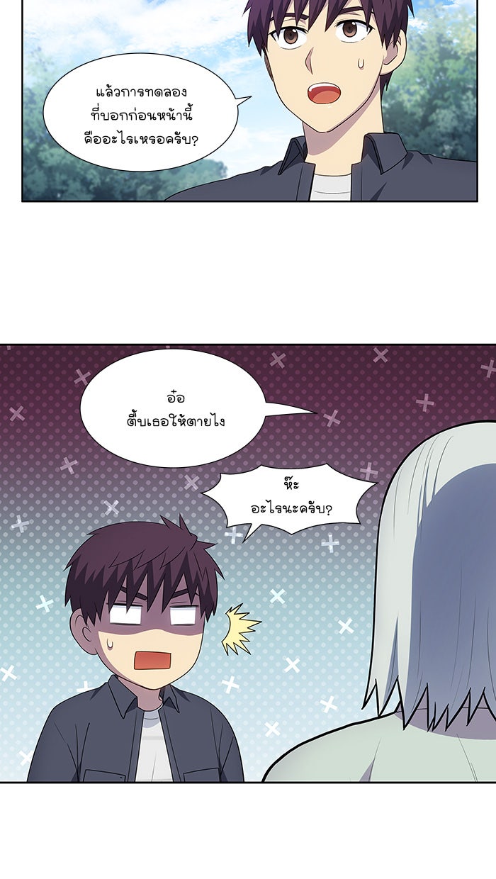 เซียนเกม นอกจอ - หน้า 5