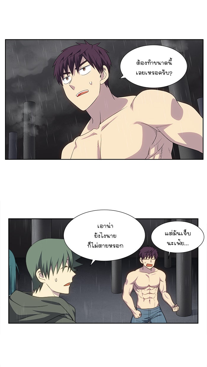 เซียนเกม นอกจอ - หน้า 9