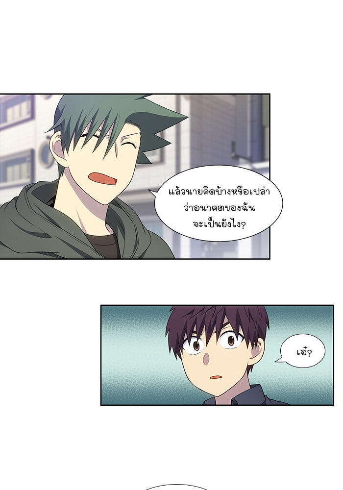 เซียนเกม นอกจอ - หน้า 24