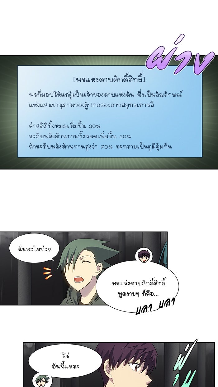 เซียนเกม นอกจอ - หน้า 4